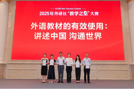 我校教师荣获“教学之星”大赛全国半决赛一等奖